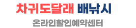 제주 차귀도달래 배낚시